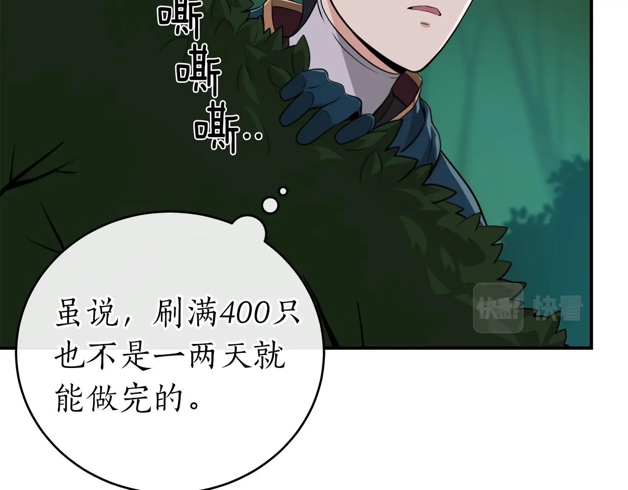 第14话 龙之眼164