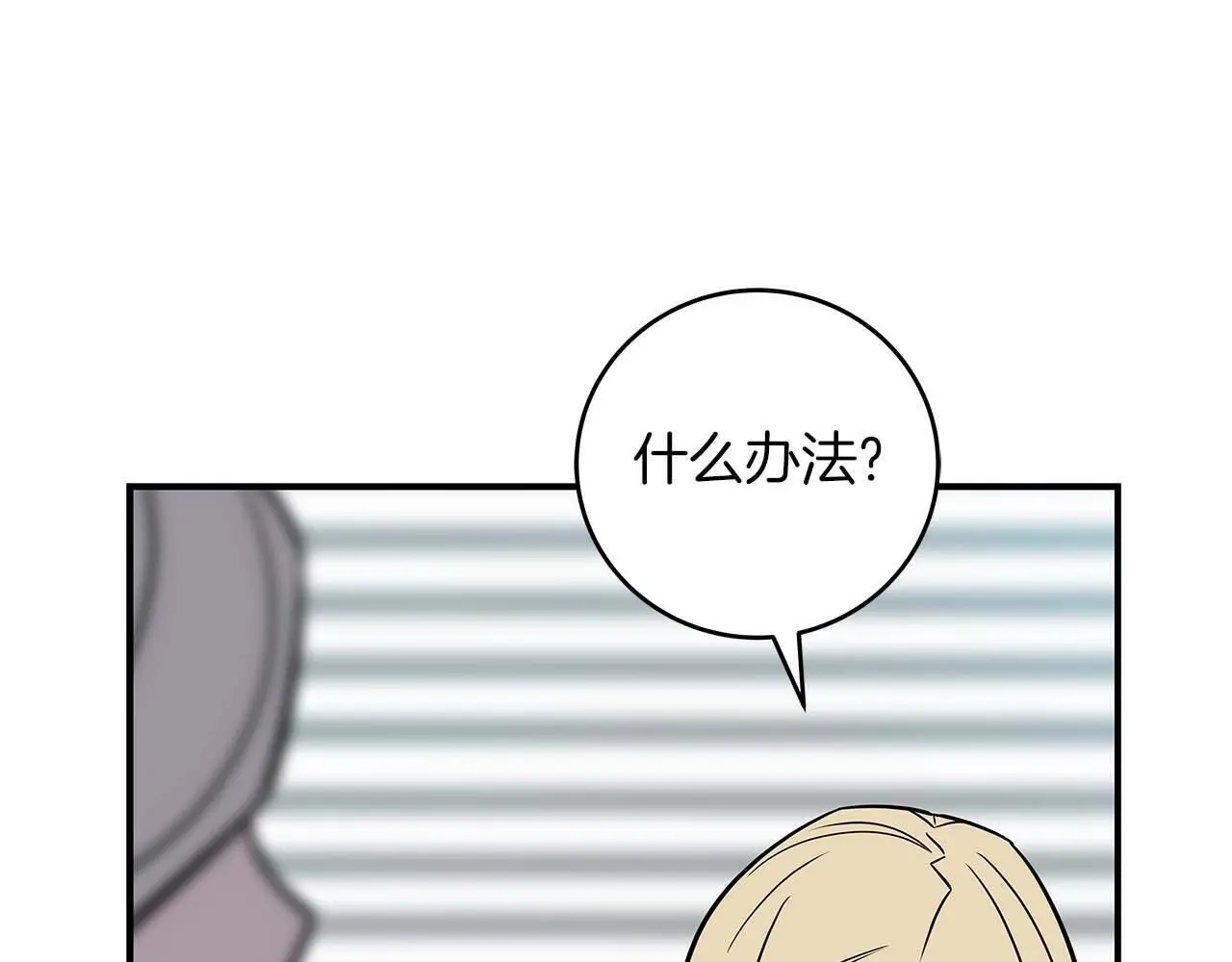 第79话 冰冻之夜120