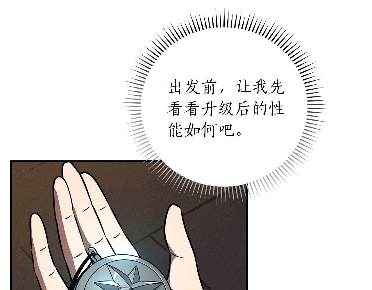 第58话 超强难度副本118