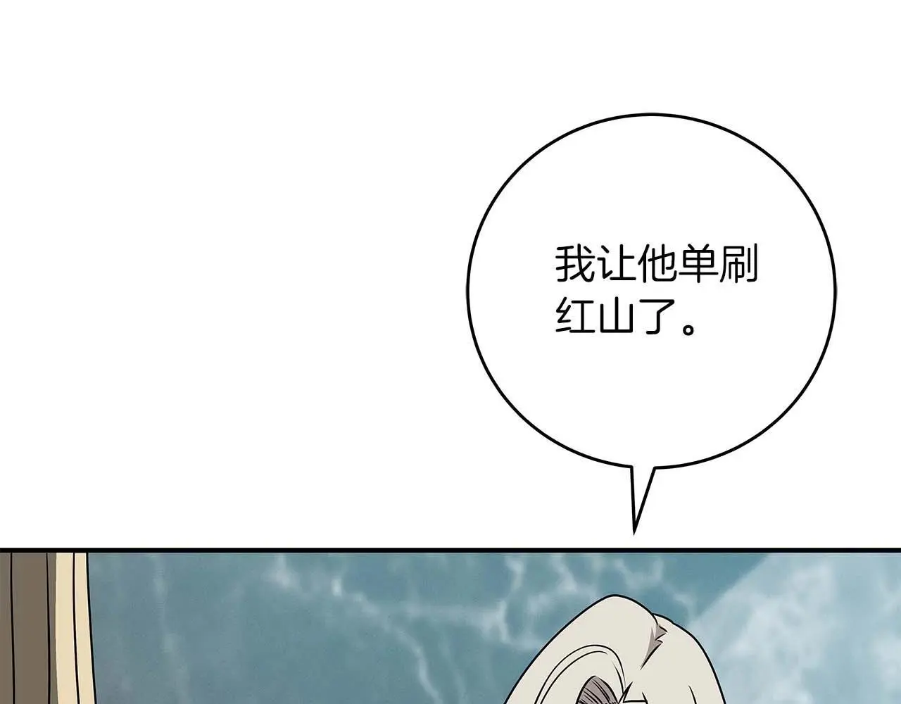 第76话 主线剧情任务127