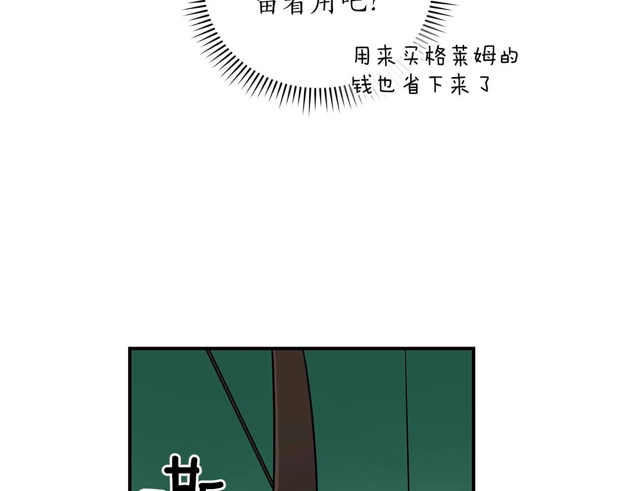 第30话 劝退刺客158