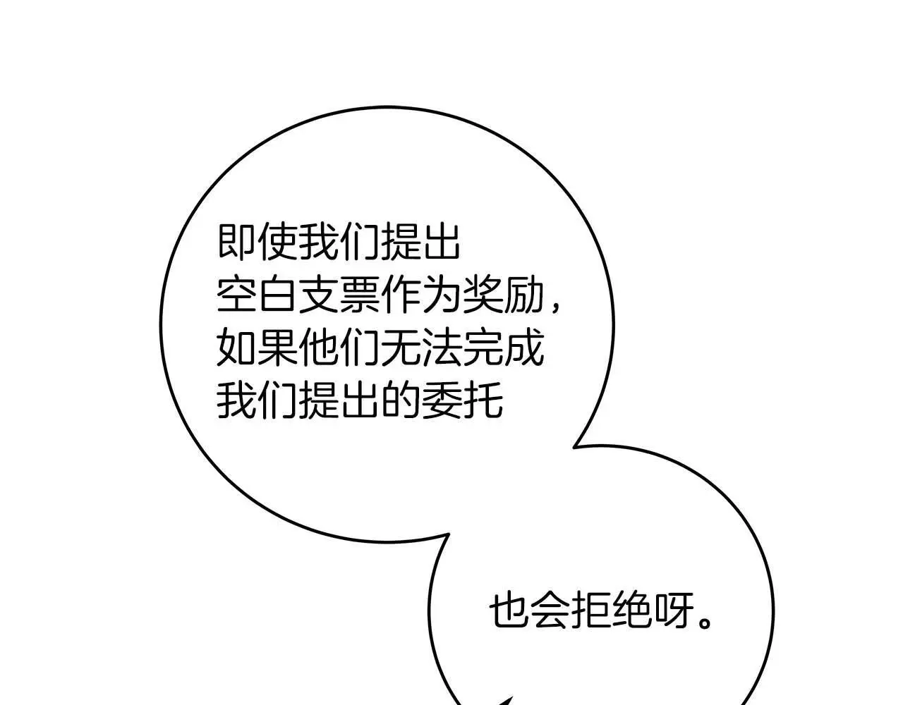 第74话 讨伐队55