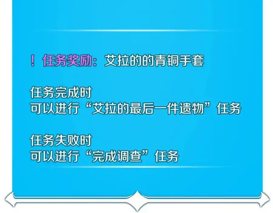 第87话 非公认的武器146