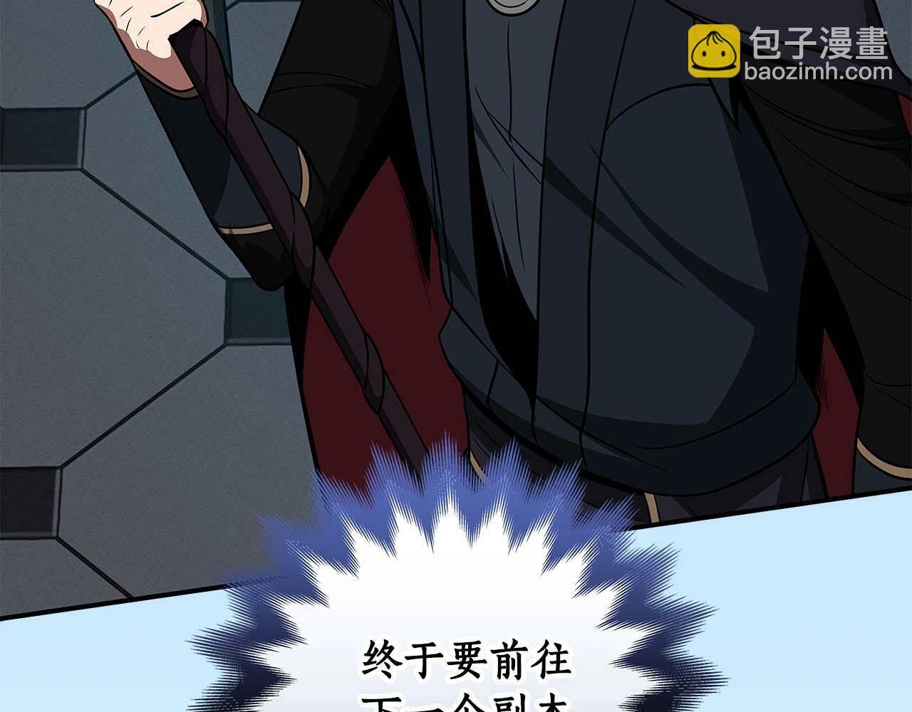 第61话 吞伽的白魔杖89