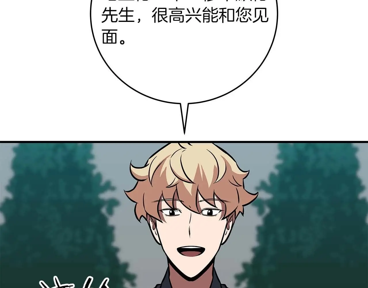 第81话 投资联手106