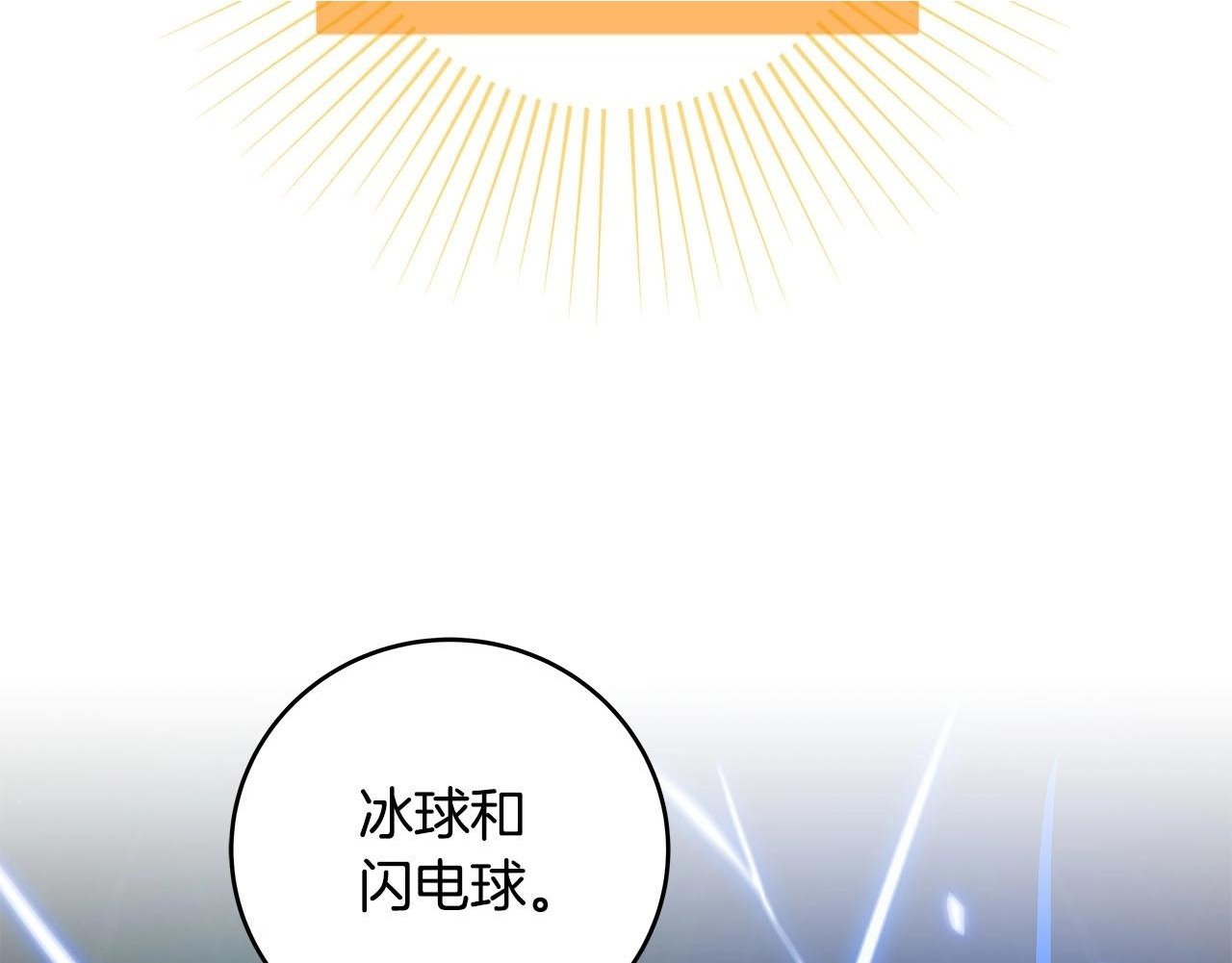 第54话 杀鸡儆猴1