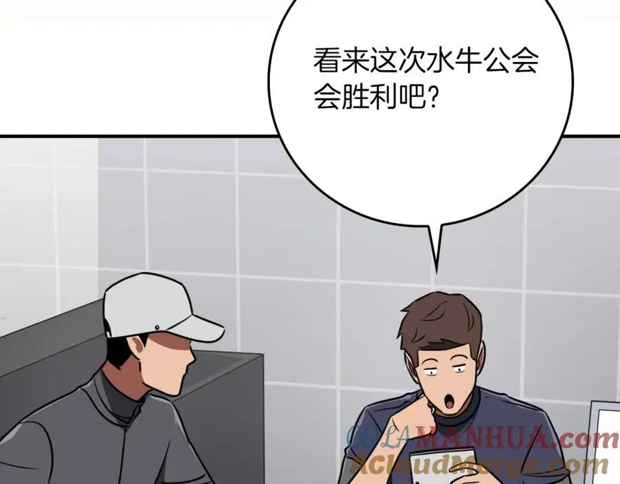 第89话 我至死都只会一个人单刷游戏！68