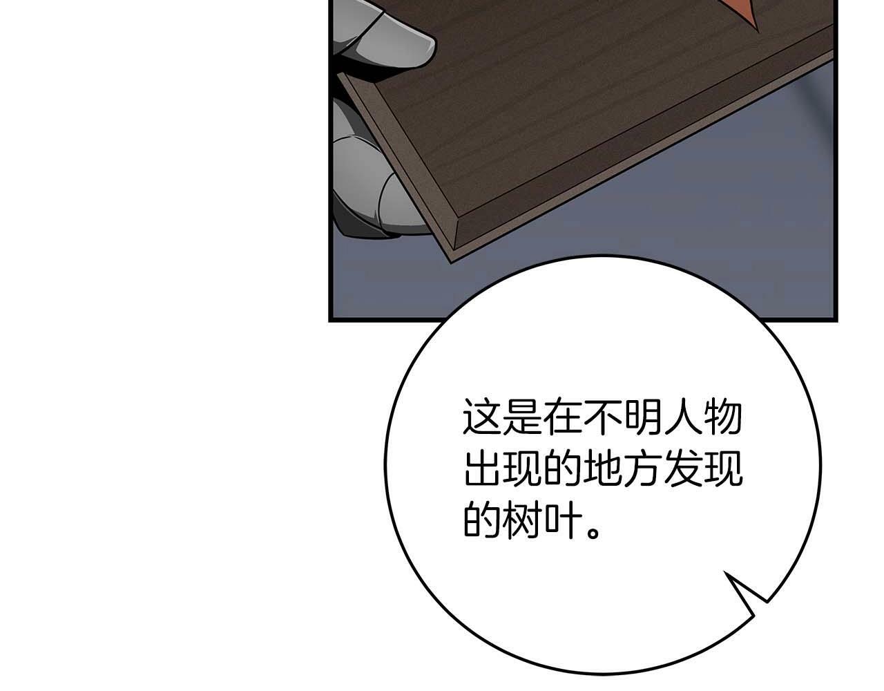 第61话 吞伽的白魔杖74