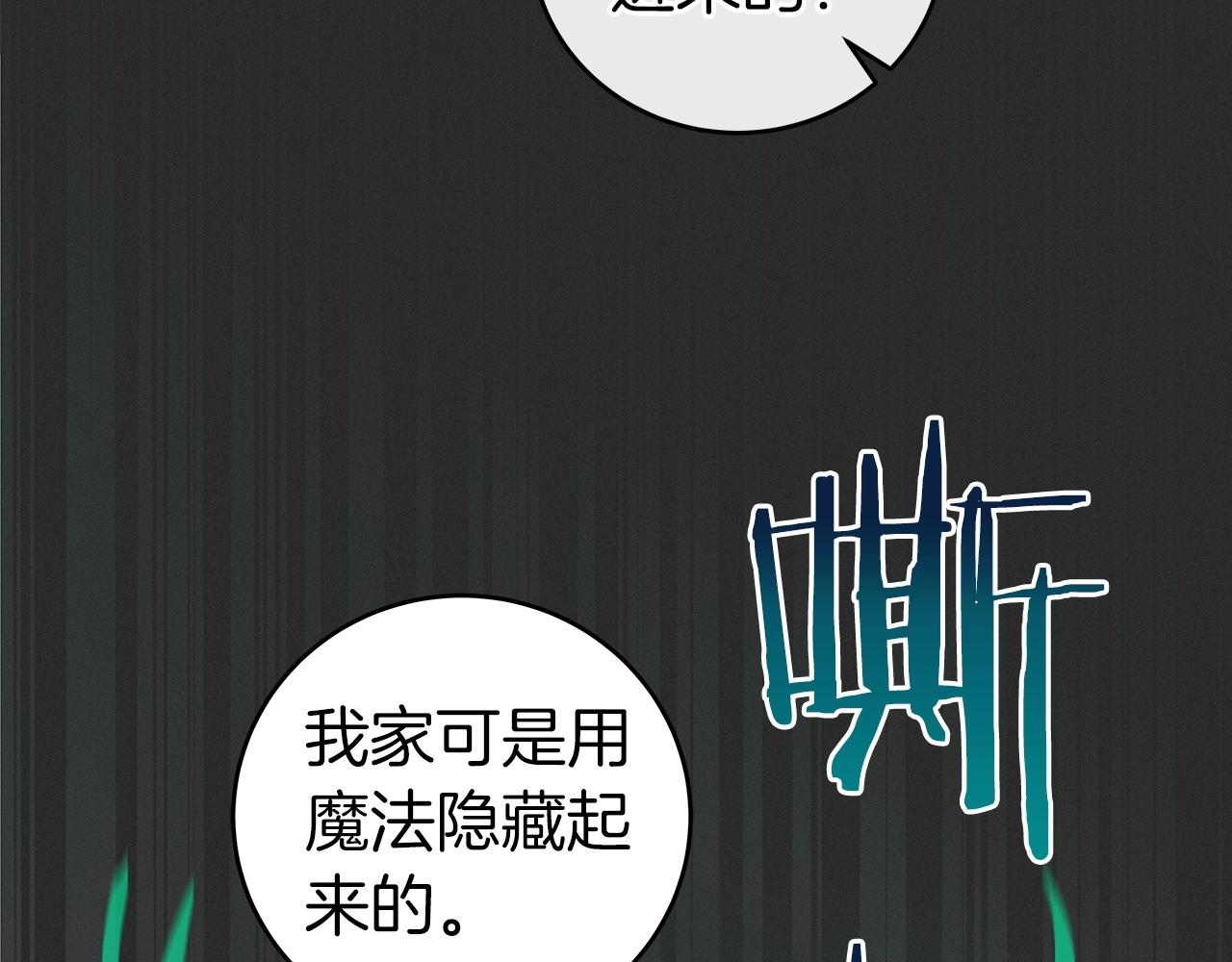 第10话 无名神的碎片79