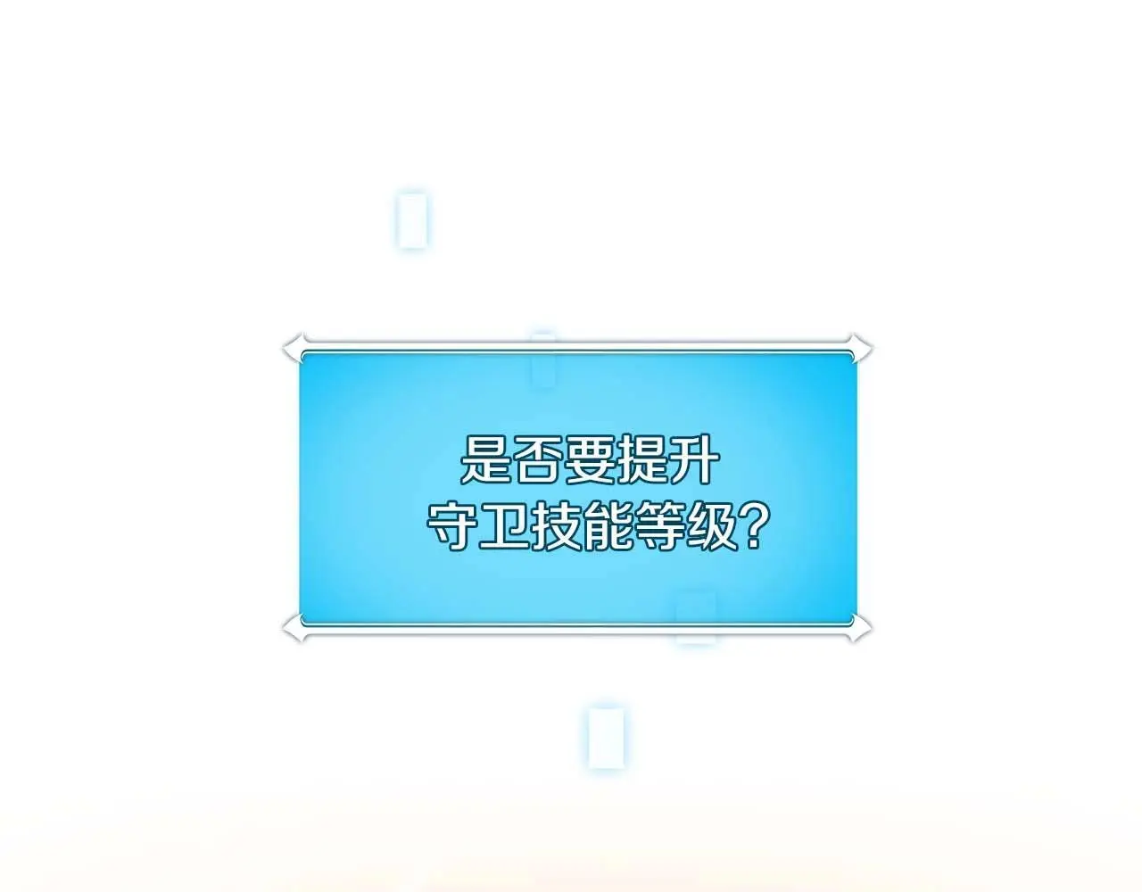 第76话 主线剧情任务44