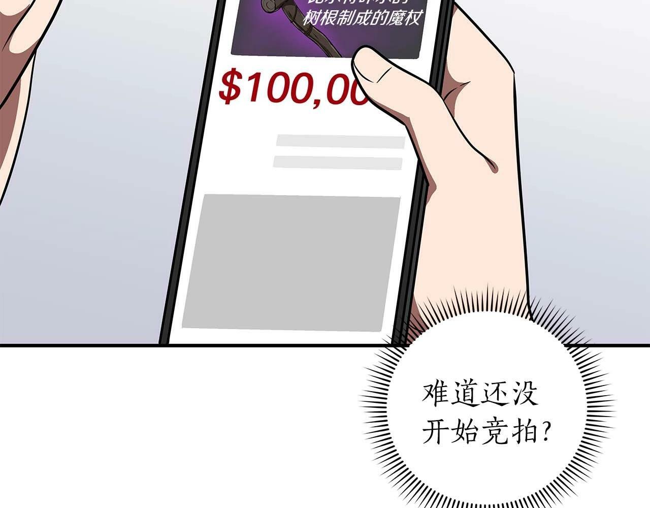 第66话 联系缪斯102