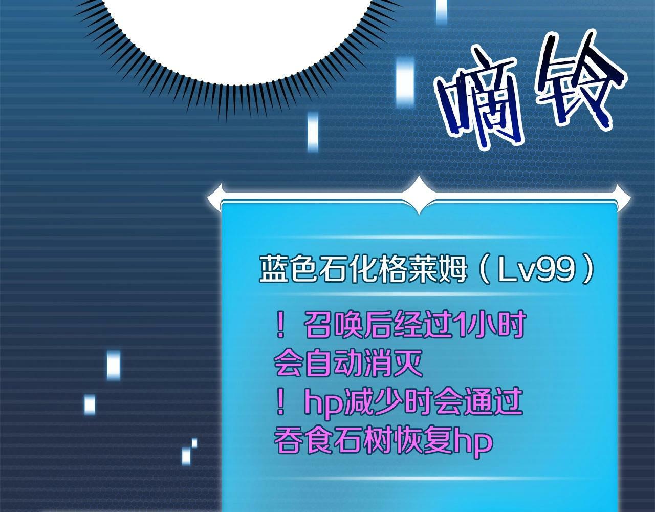 第56话 直播热身73