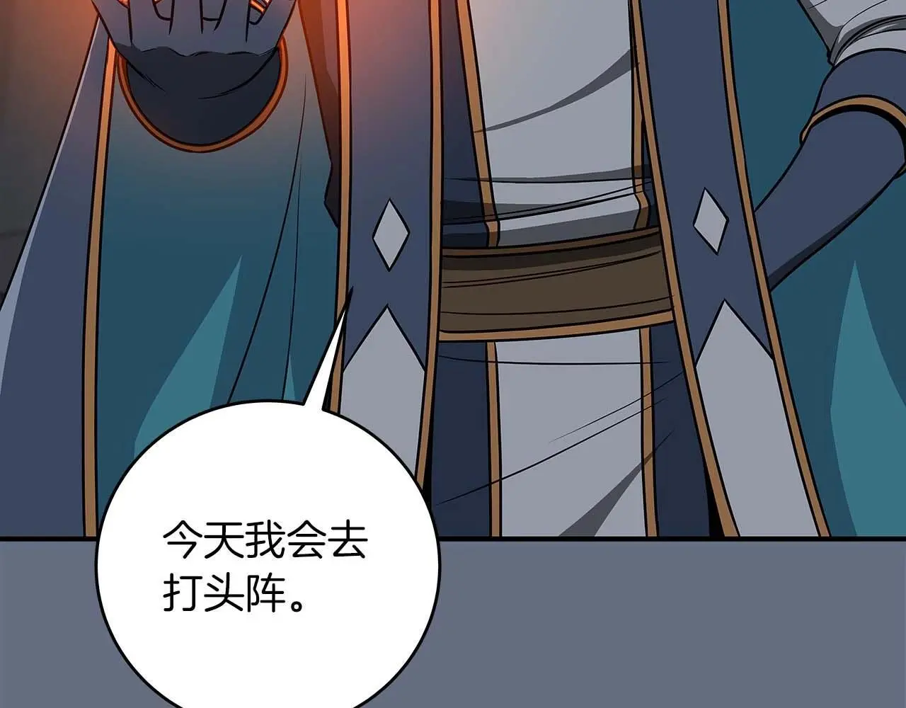 第82话 魔杖53