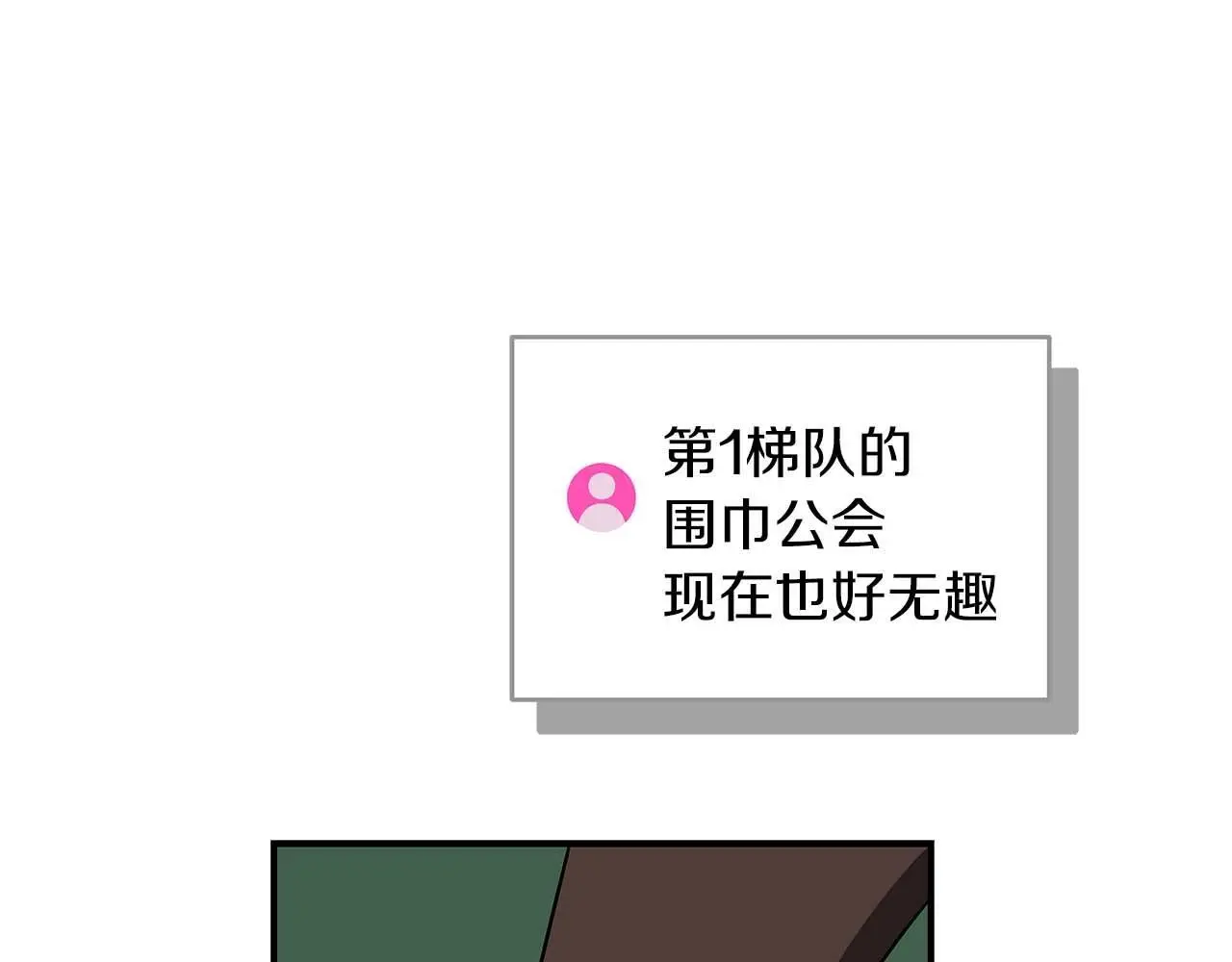 第79话 冰冻之夜79