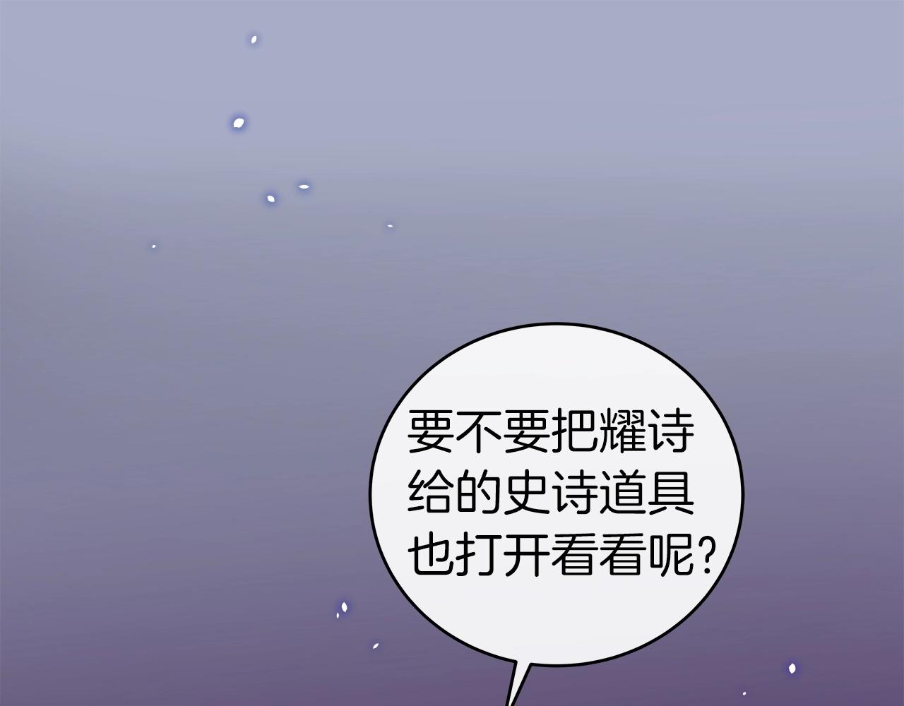 第17话 抽卡时刻175