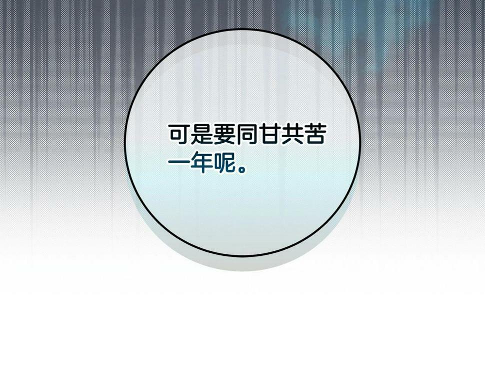 第38话 新的机会108