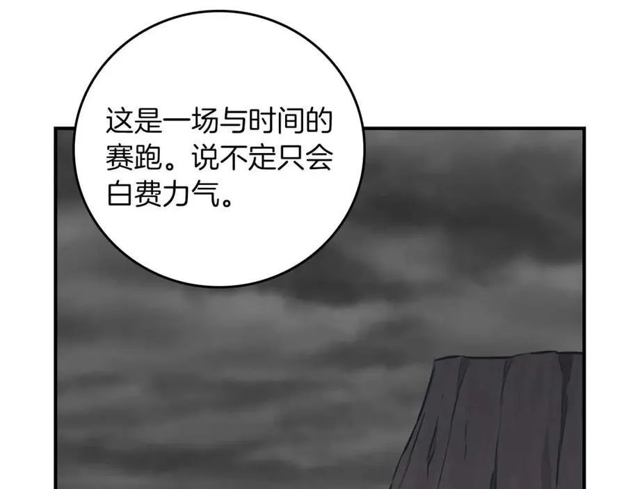 第91话 不能就这么放过他们！35