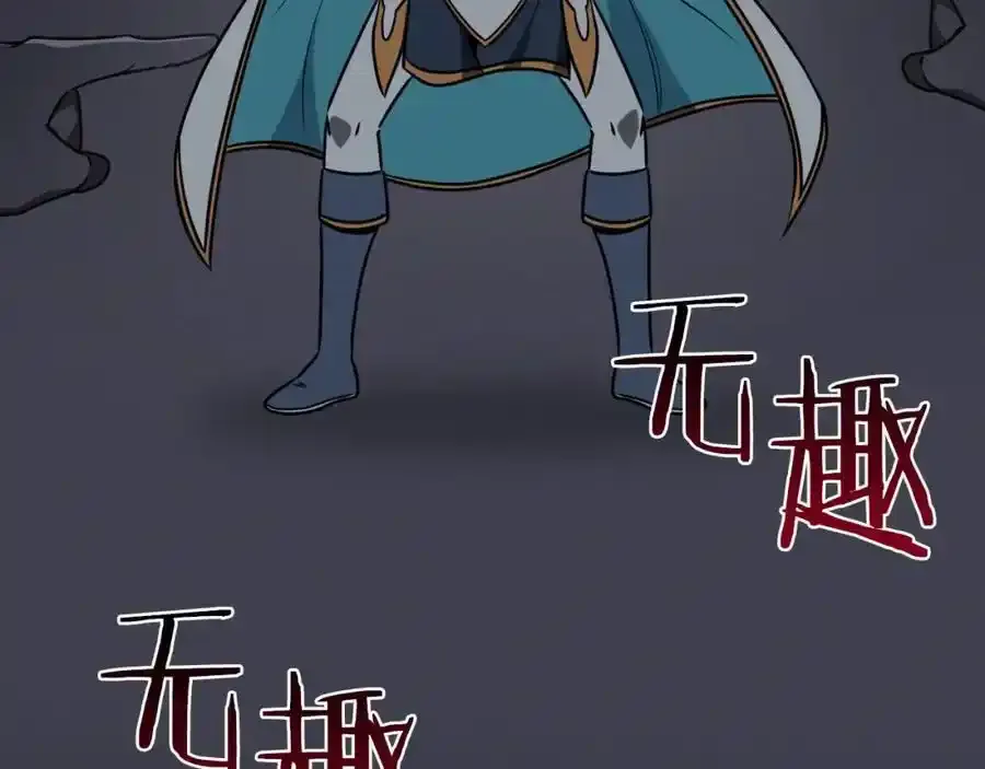 第87话 非公认的武器75