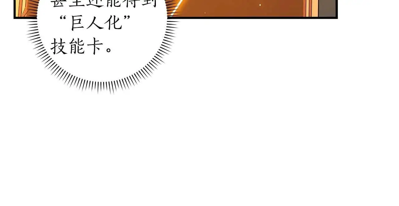 第79话 冰冻之夜21
