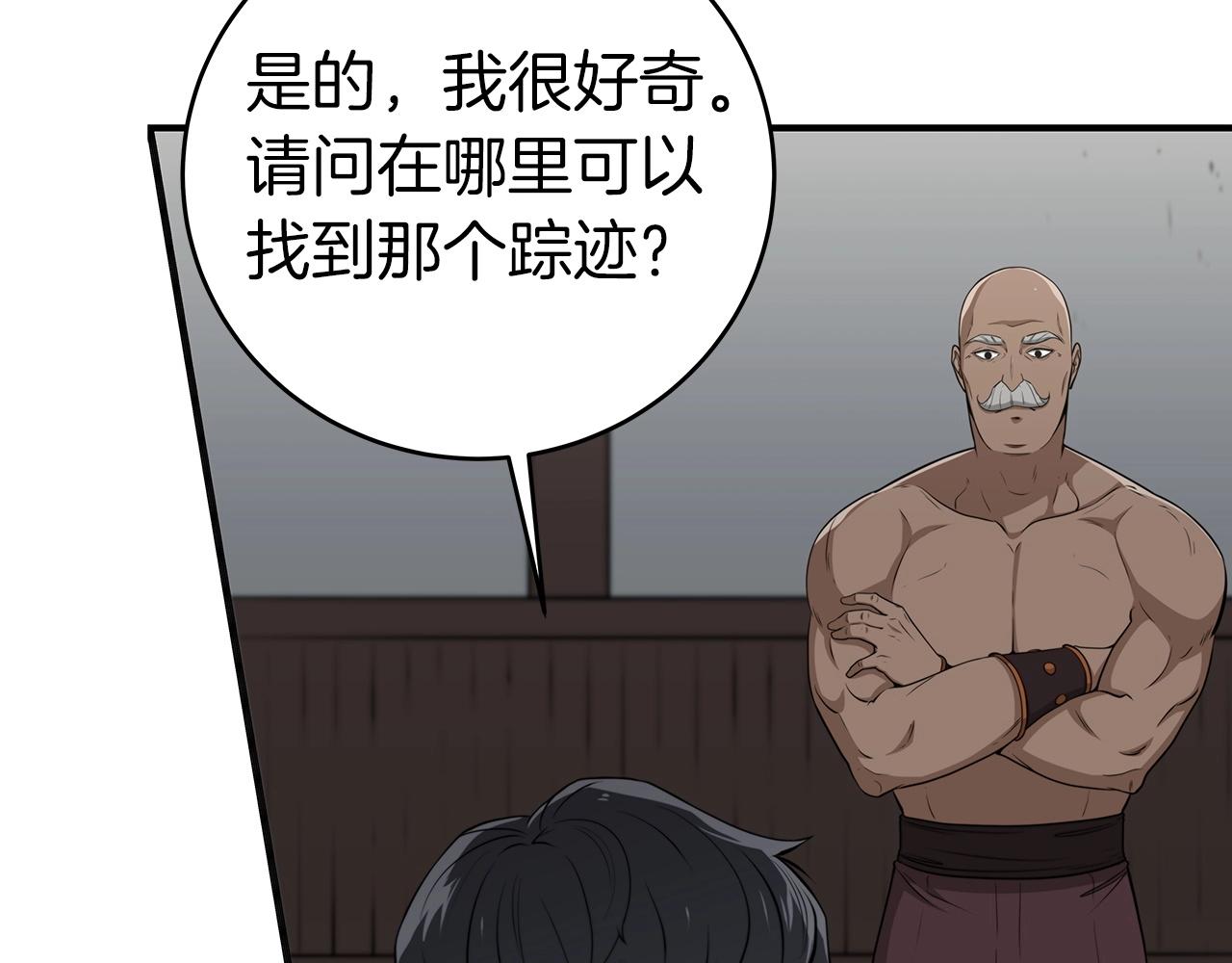 第9话 主线任务192