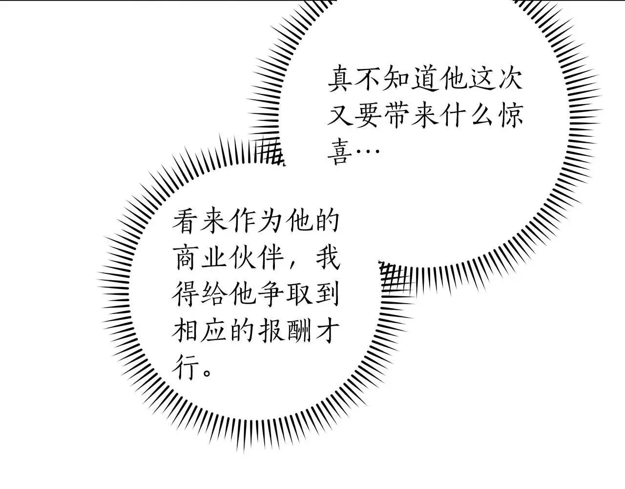 第74话 讨伐队11