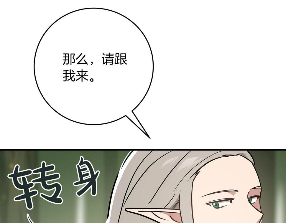 第36话 精灵引路190