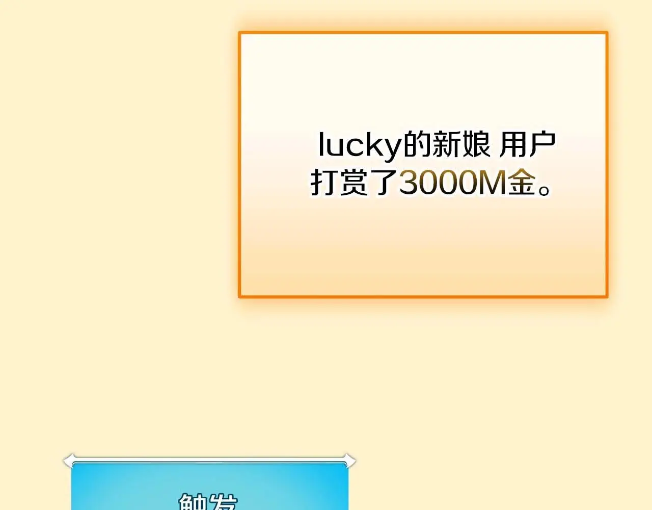 第80话 捣乱直播94