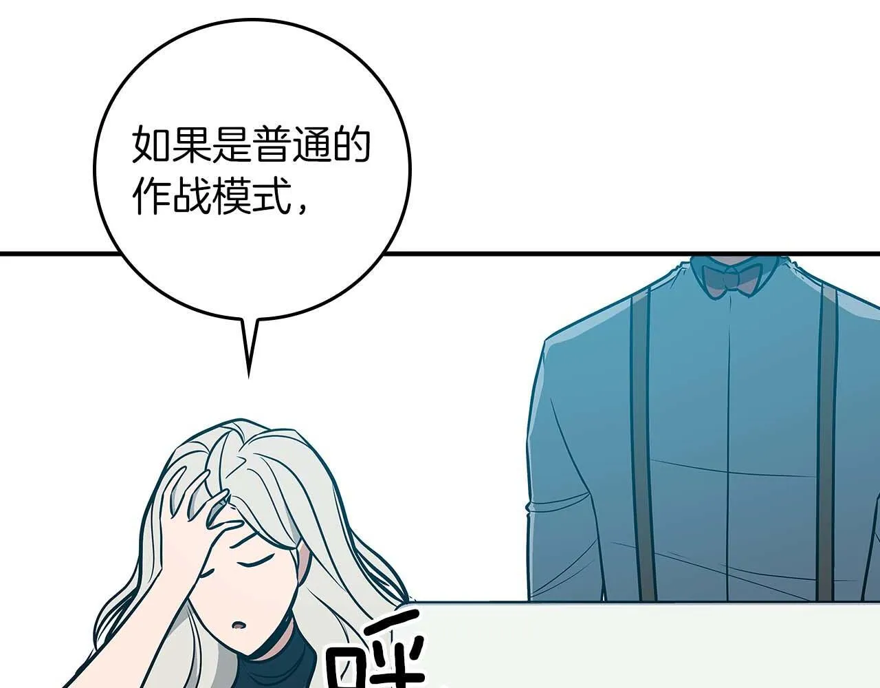 第二季完结篇 新的力量64