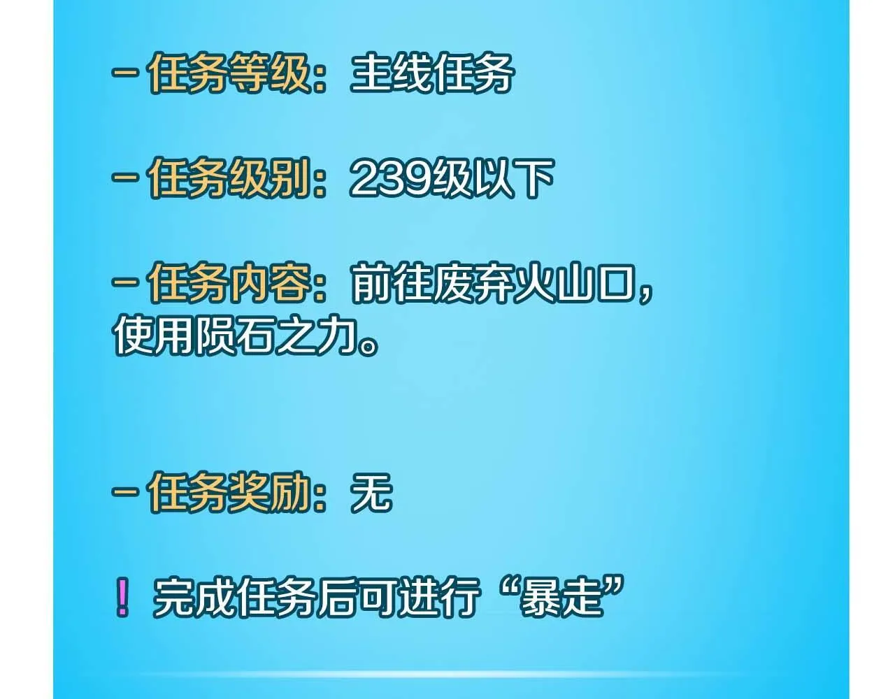 第二季完结篇 新的力量205