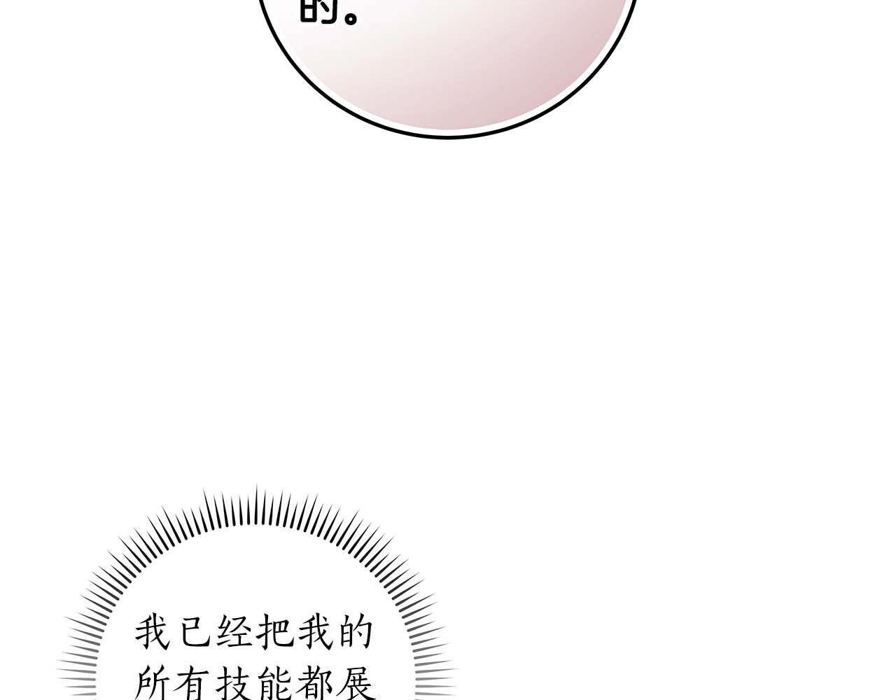 第70话 暗夜森林125