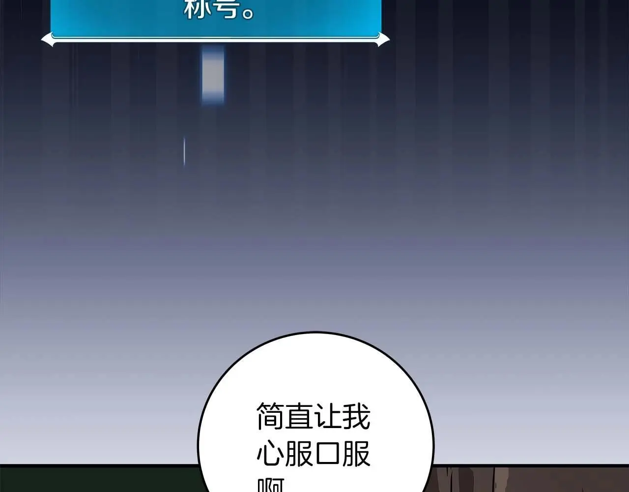 第75话 物理魔法42
