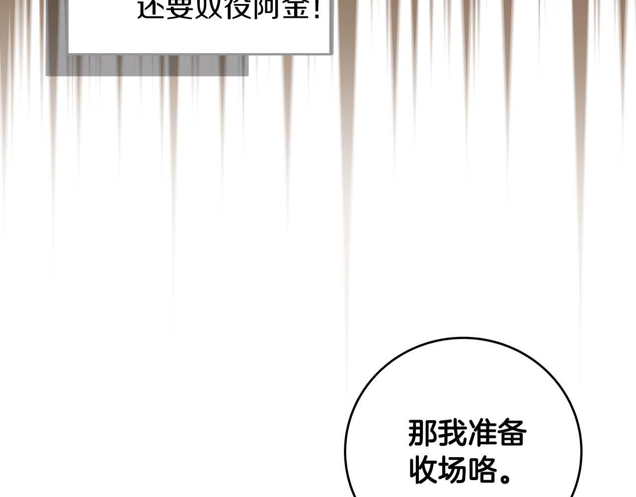 第69话 守护者185