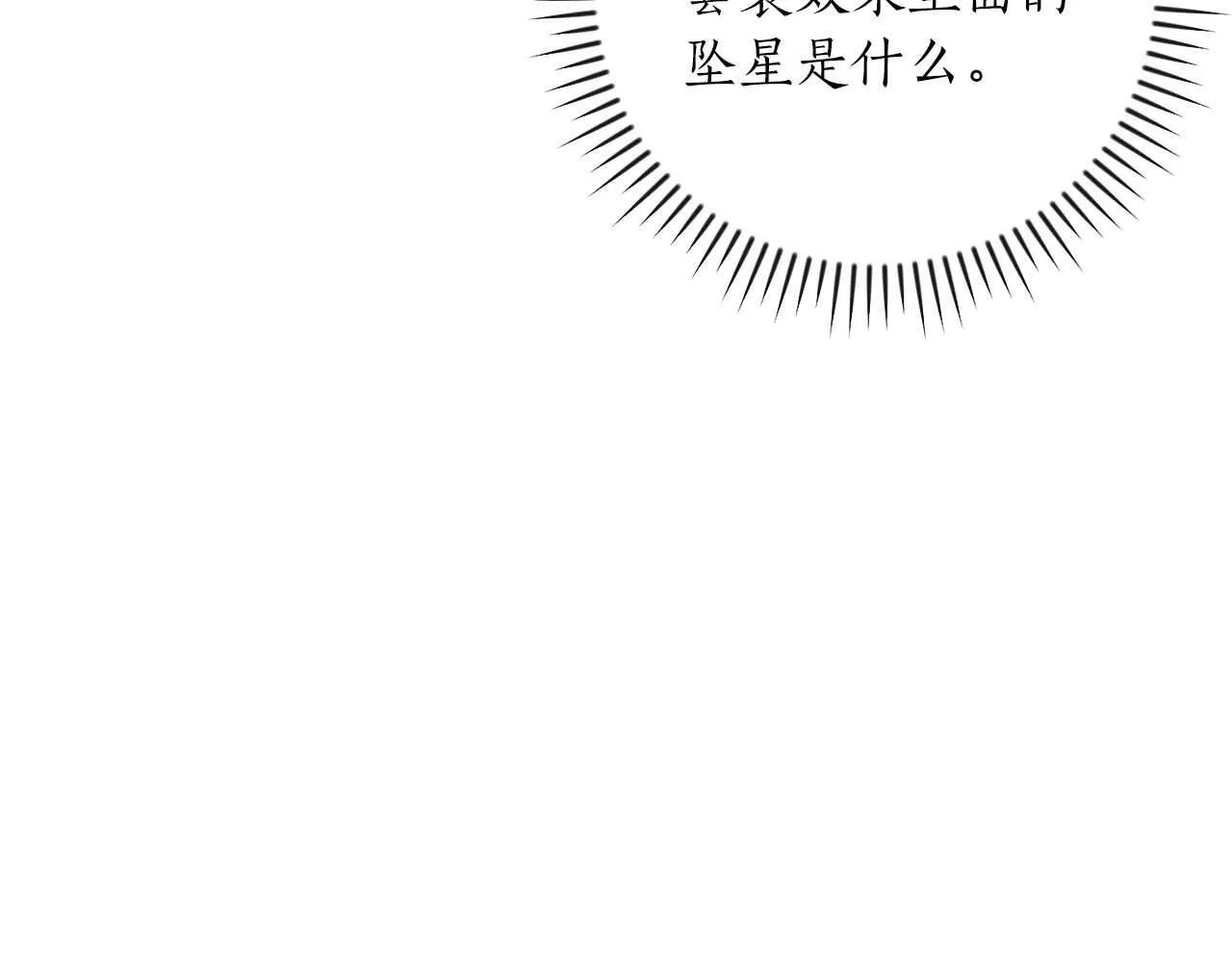 第二季完结篇 新的力量212