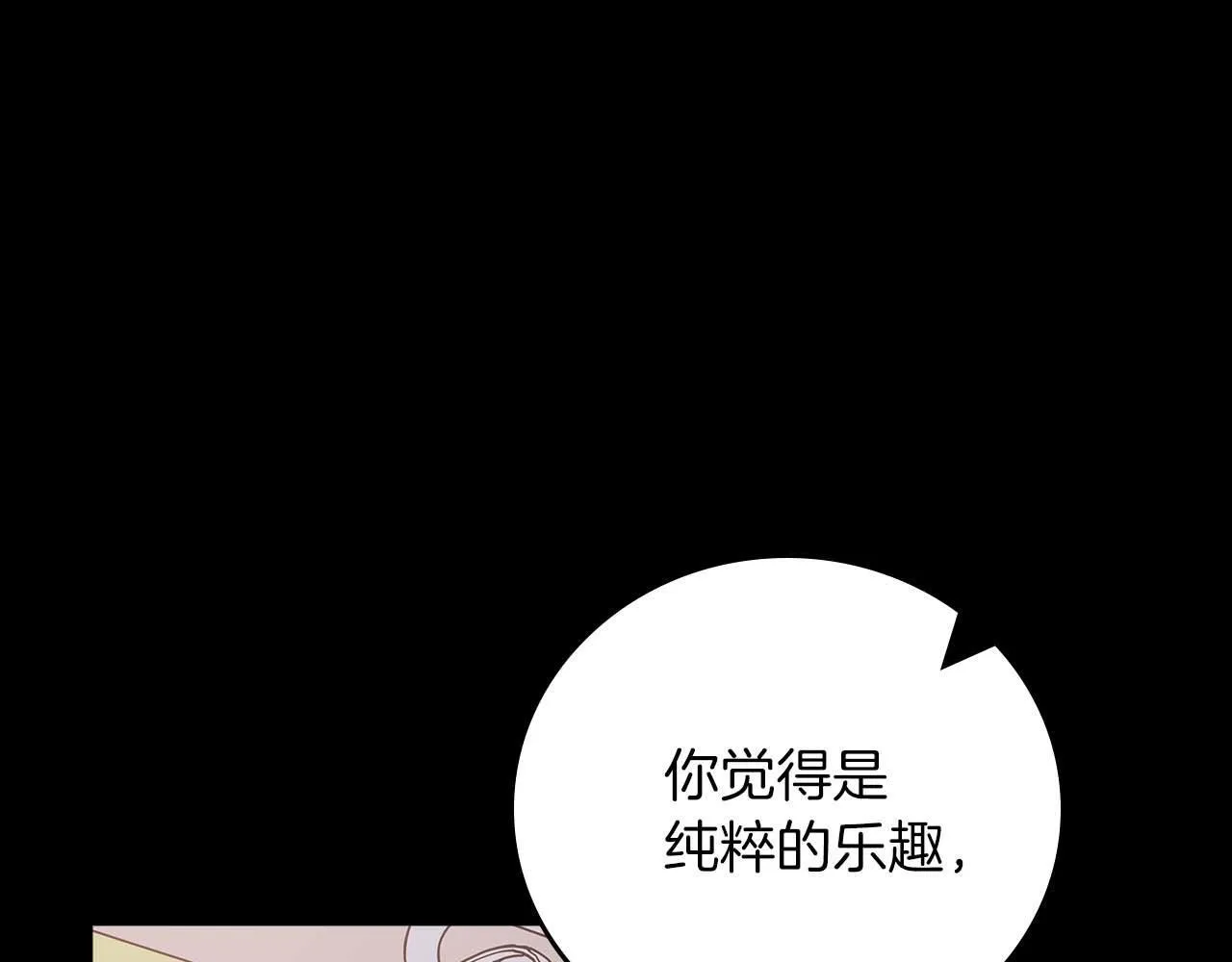 第二季完结篇 新的力量101