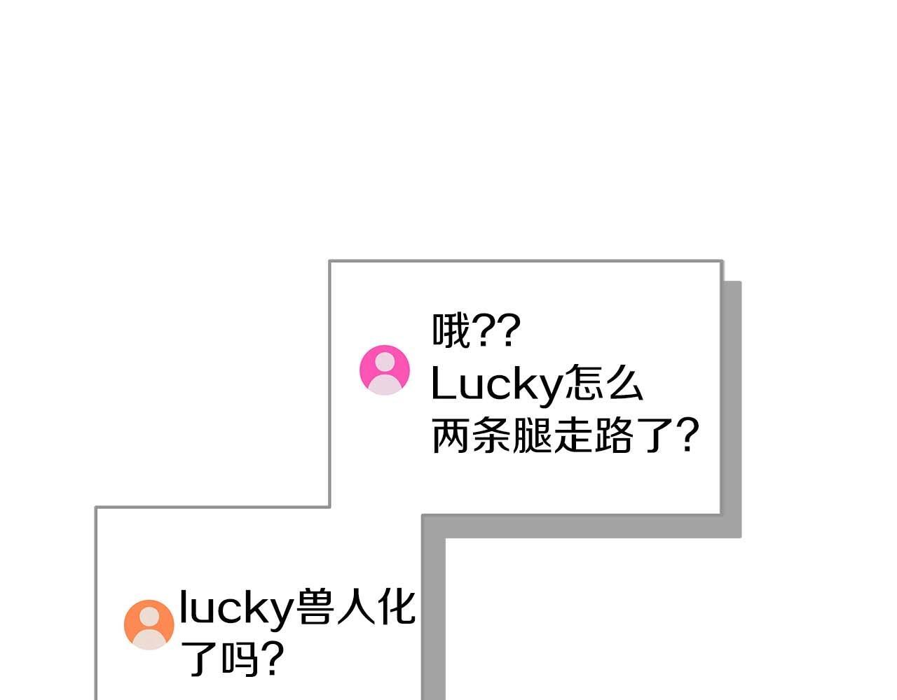 第71话 新协助者84