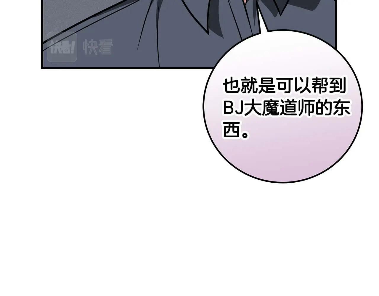 第58话 超强难度副本47