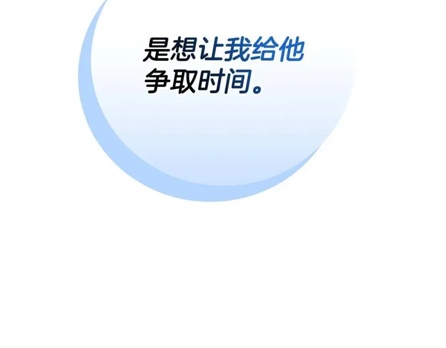 第88话 躲起来的大魔道师67