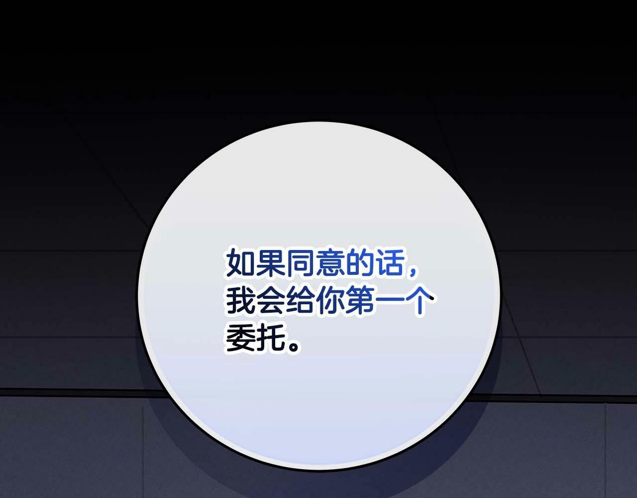 第61话 吞伽的白魔杖152