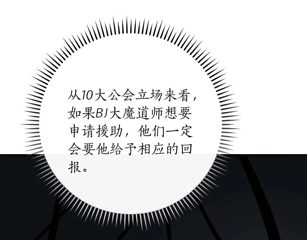 第80话 捣乱直播147