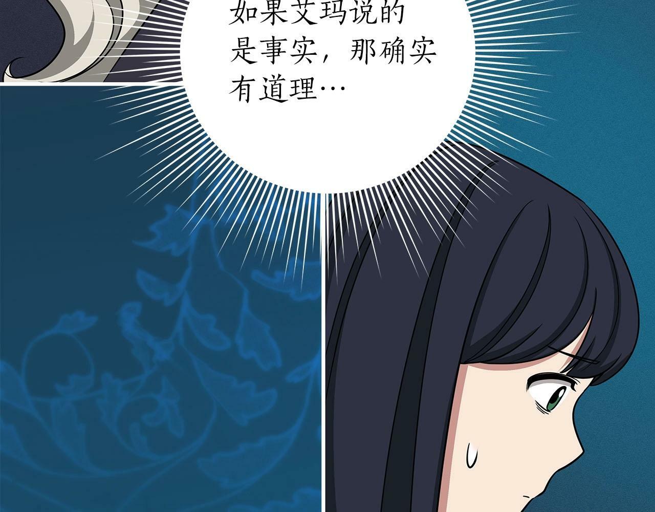 第48话 为了主人110
