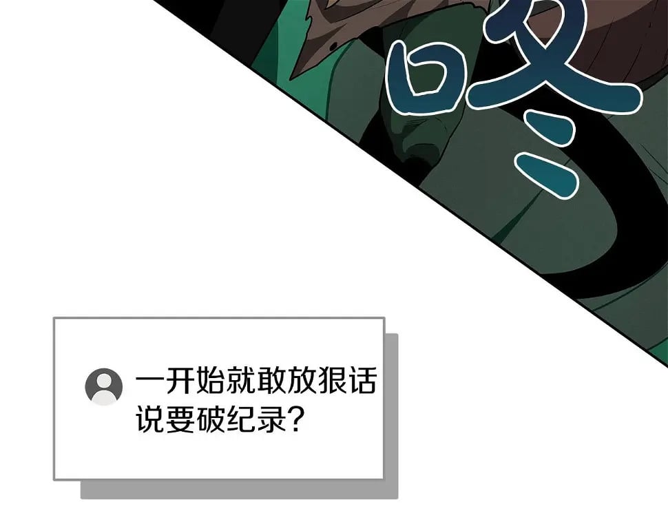 第32话 开启直播170