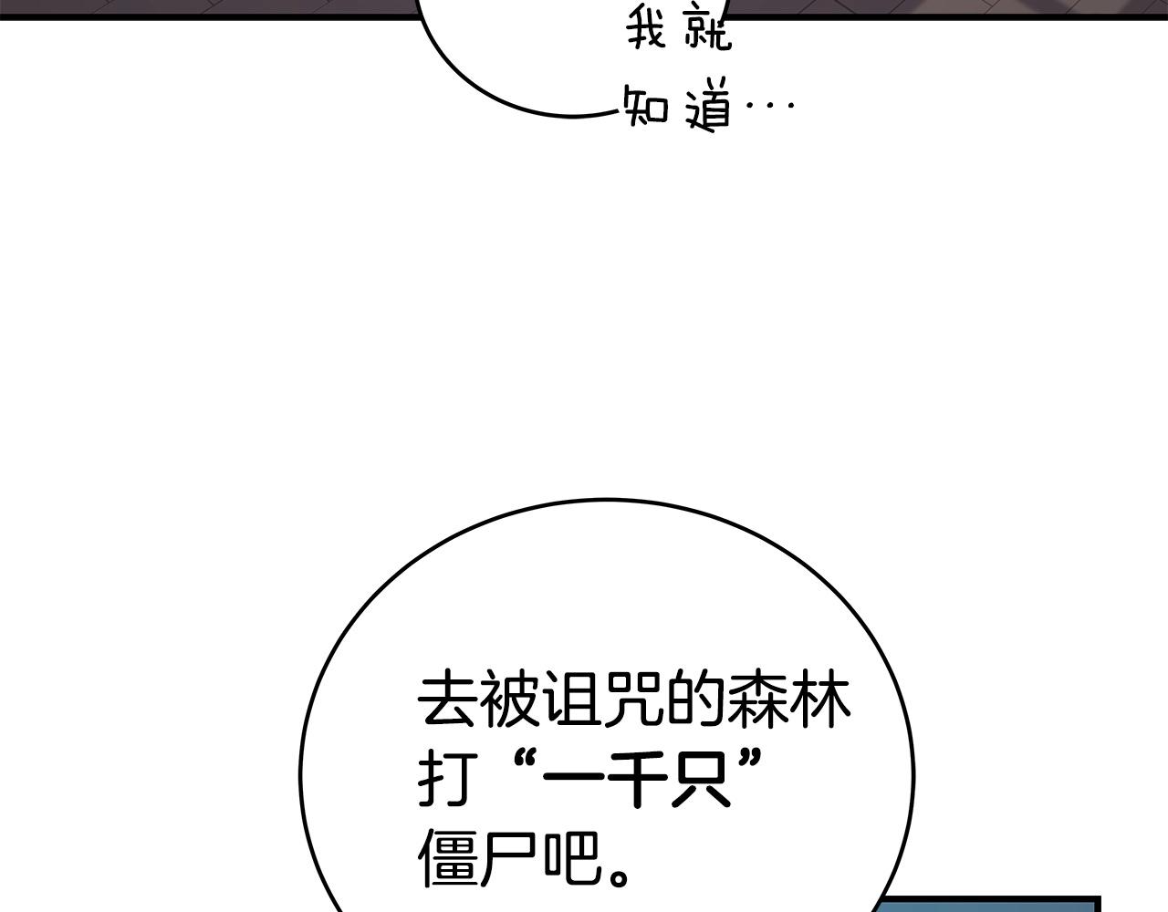 第16话 万神级93