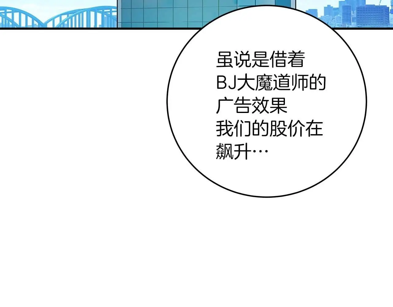 第76话 主线剧情任务103