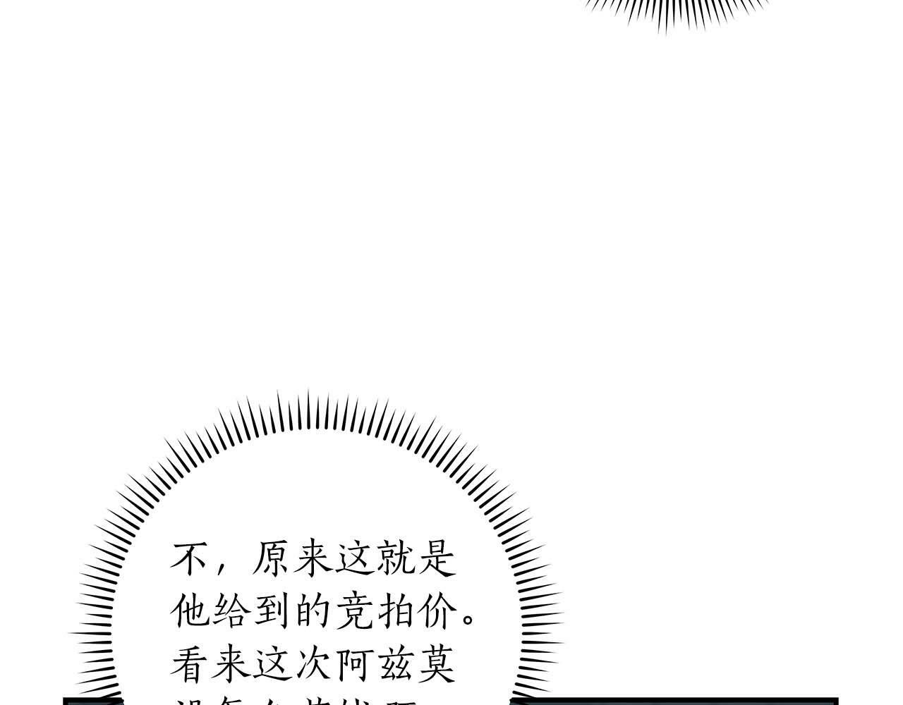 第66话 联系缪斯103