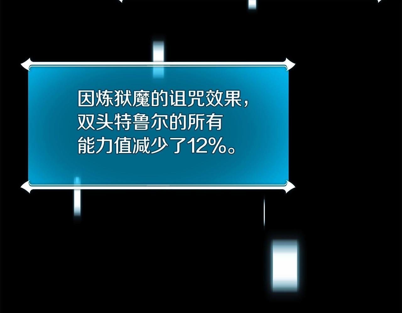 第68话 开始进攻199