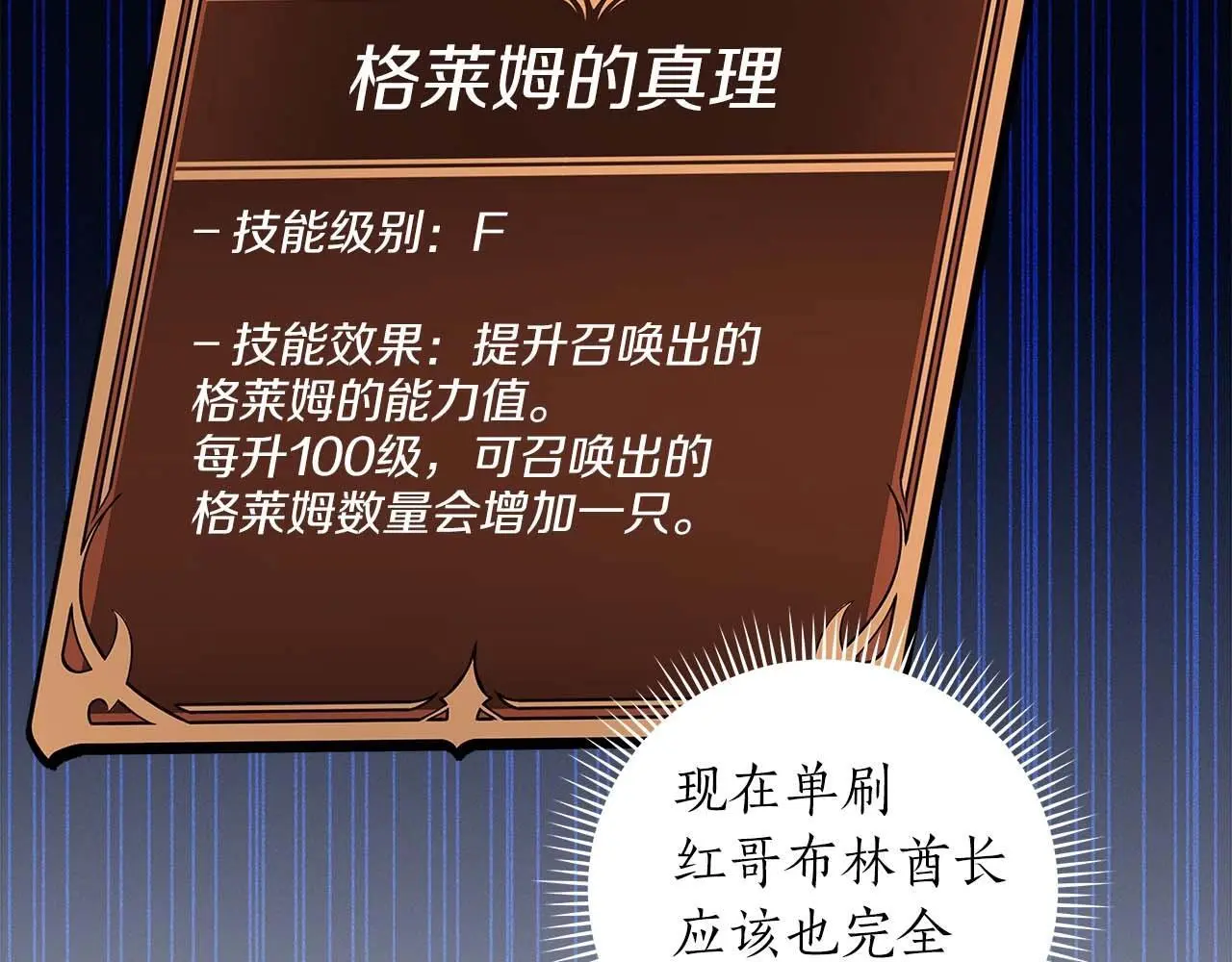 第75话 物理魔法32