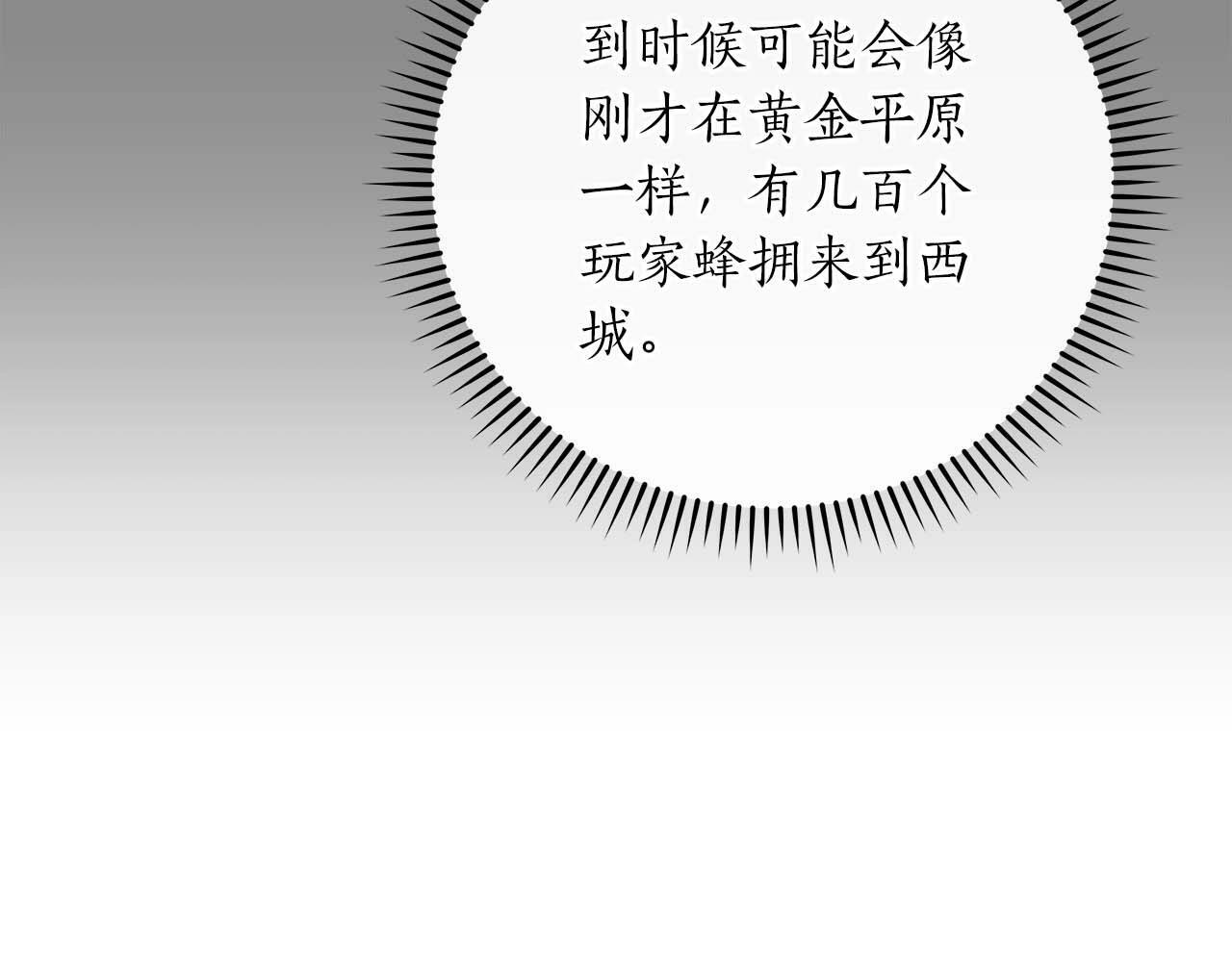 第51话 黄金平原135