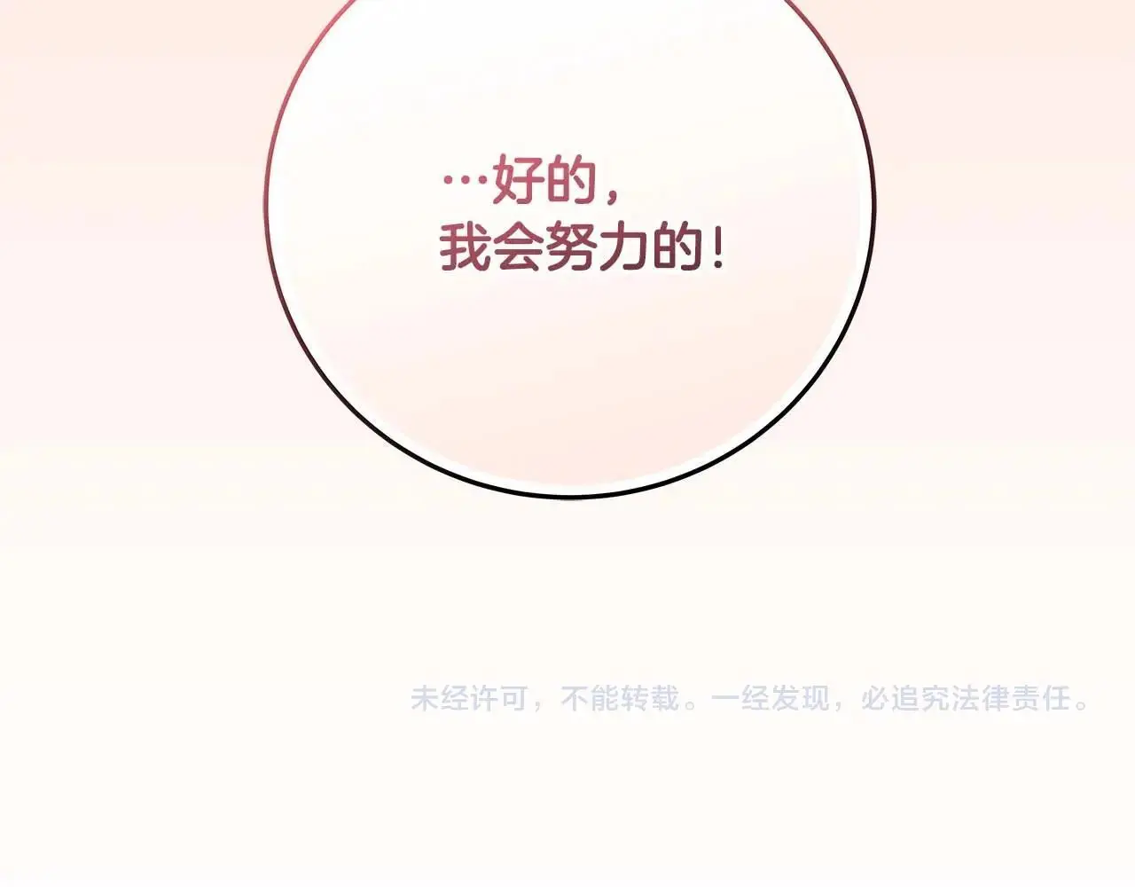第81话 投资联手229