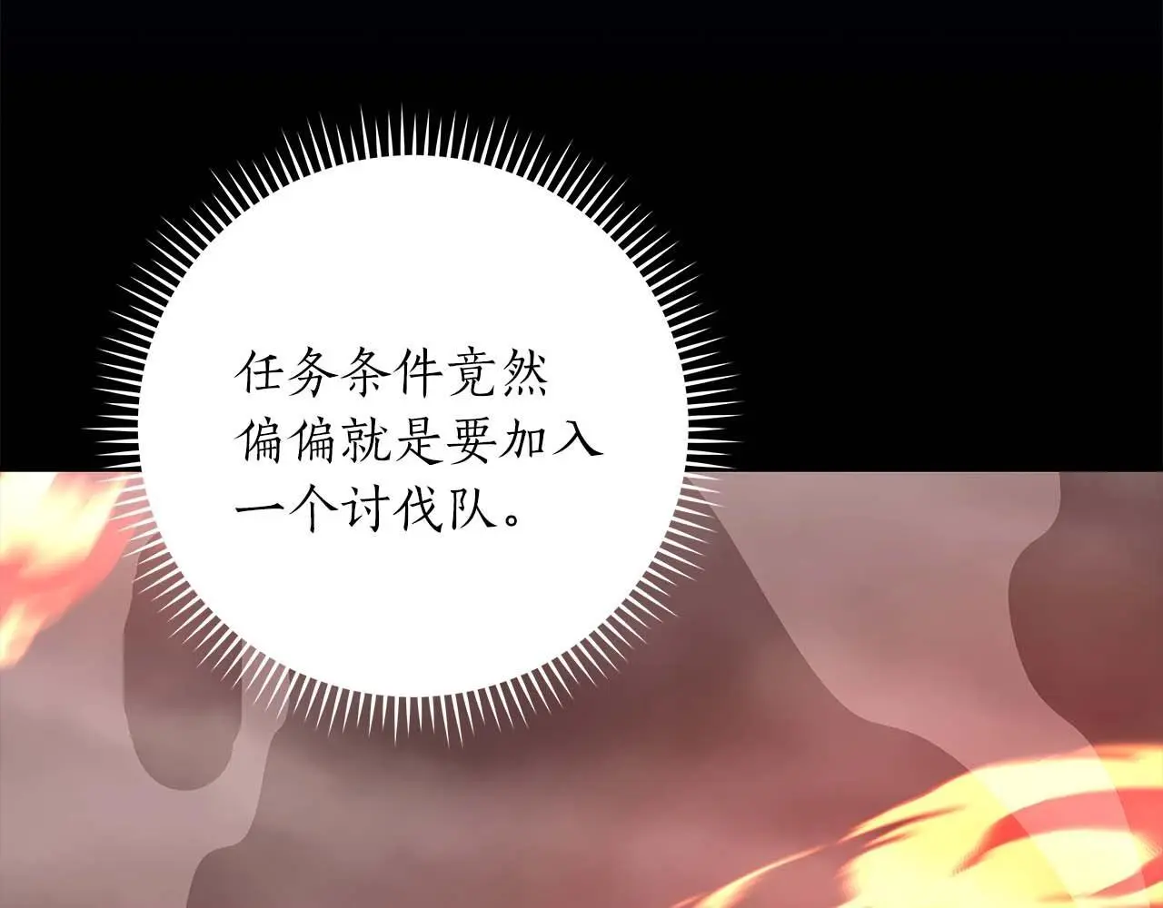 第74话 讨伐队162