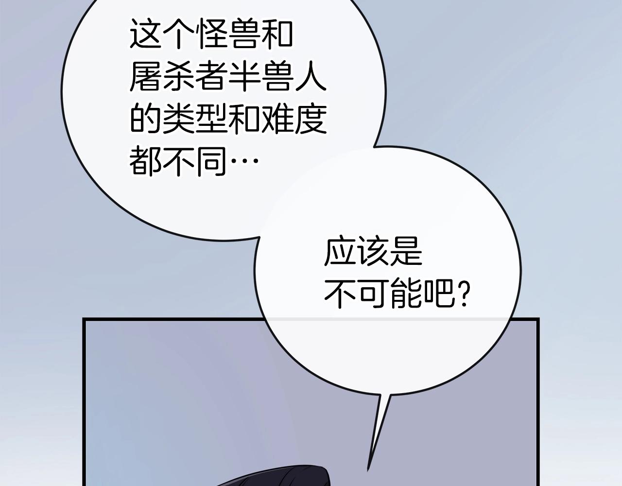第19话 成为新星的机会44